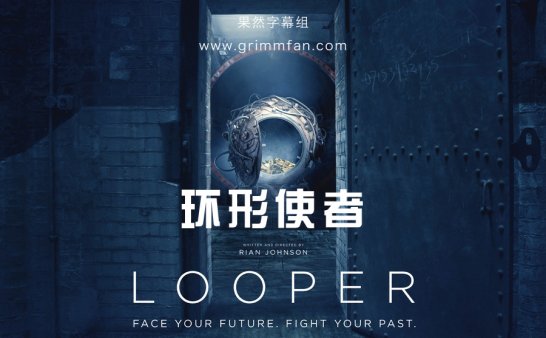 环形使者.Looper.2012 HR/普清RMVB/字幕