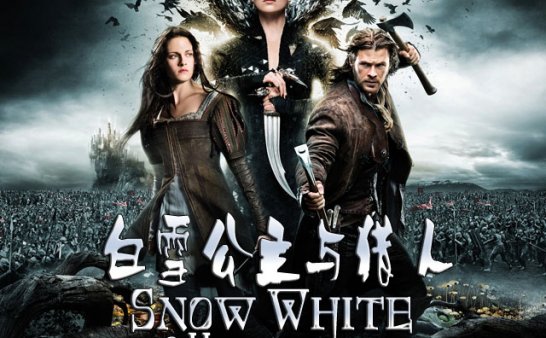 白雪公主与猎人 Snow.White.and.the.Huntsman 720P