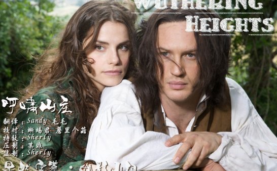 呼啸山庄.Wuthering.Heights.2009 上下部分720P高清/RMVB普清