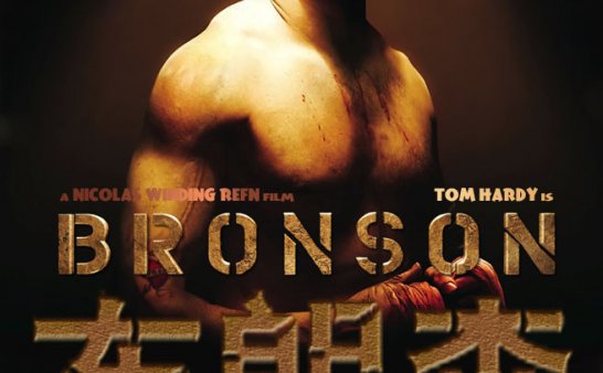 布朗森 Bronson BluRay 720p/HR/普档/字幕