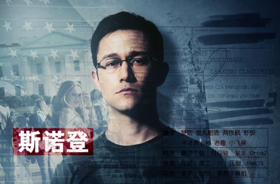 【果然影院】斯诺登 Snowden.2016 1080p/720p/480p