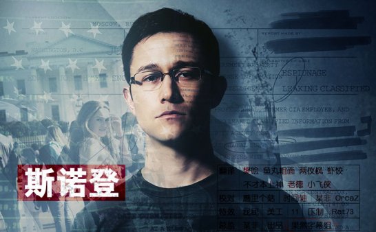 【果然影院】斯诺登 Snowden.2016 1080p/720p/480p